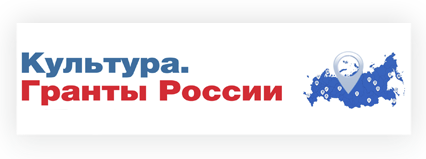 Культура. Гранты России