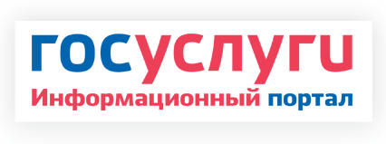 Госуслуги