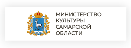 Министерство культуры Самарской области