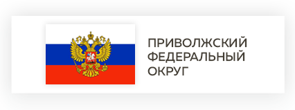 Приволжский федеральный округ